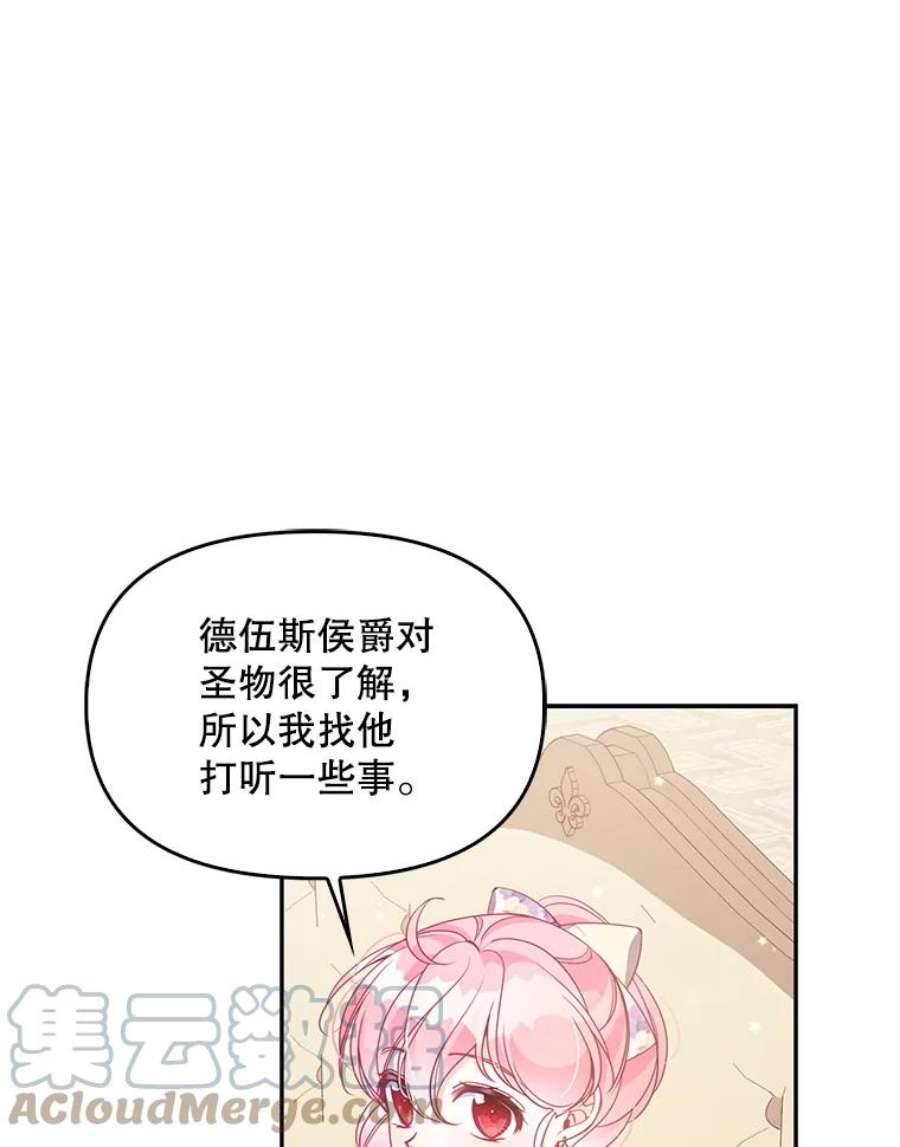 恶棍的宝贝妹妹70.休战