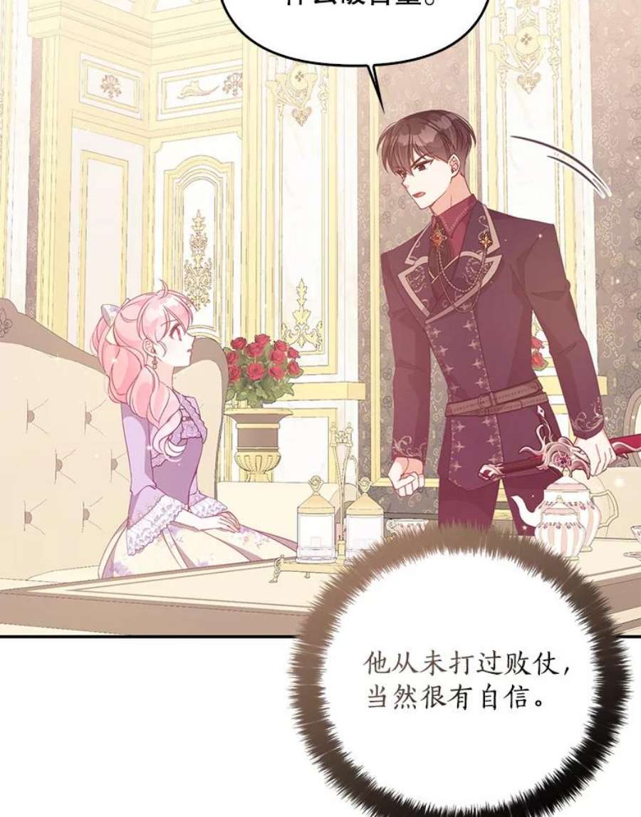 恶棍的宝贝妹妹70.休战