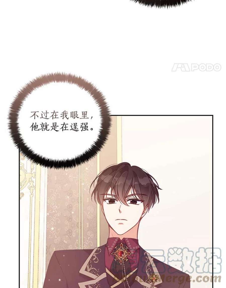 恶棍的宝贝妹妹70.休战