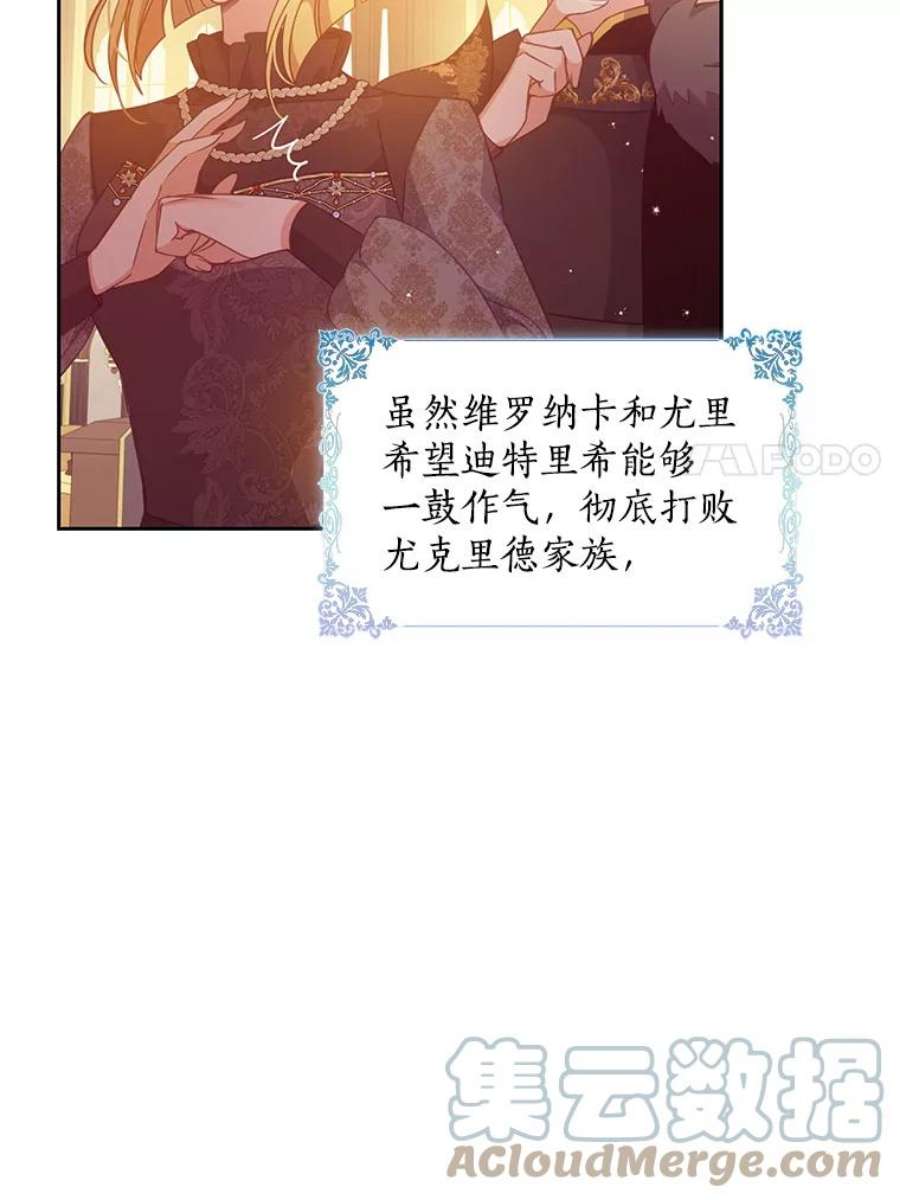 恶棍的宝贝妹妹70.休战