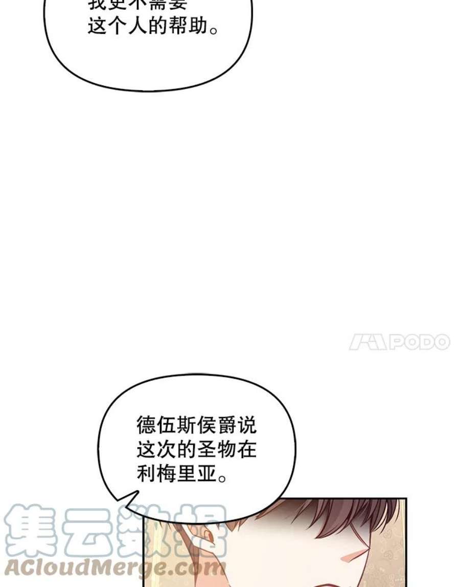 恶棍的宝贝妹妹70.休战