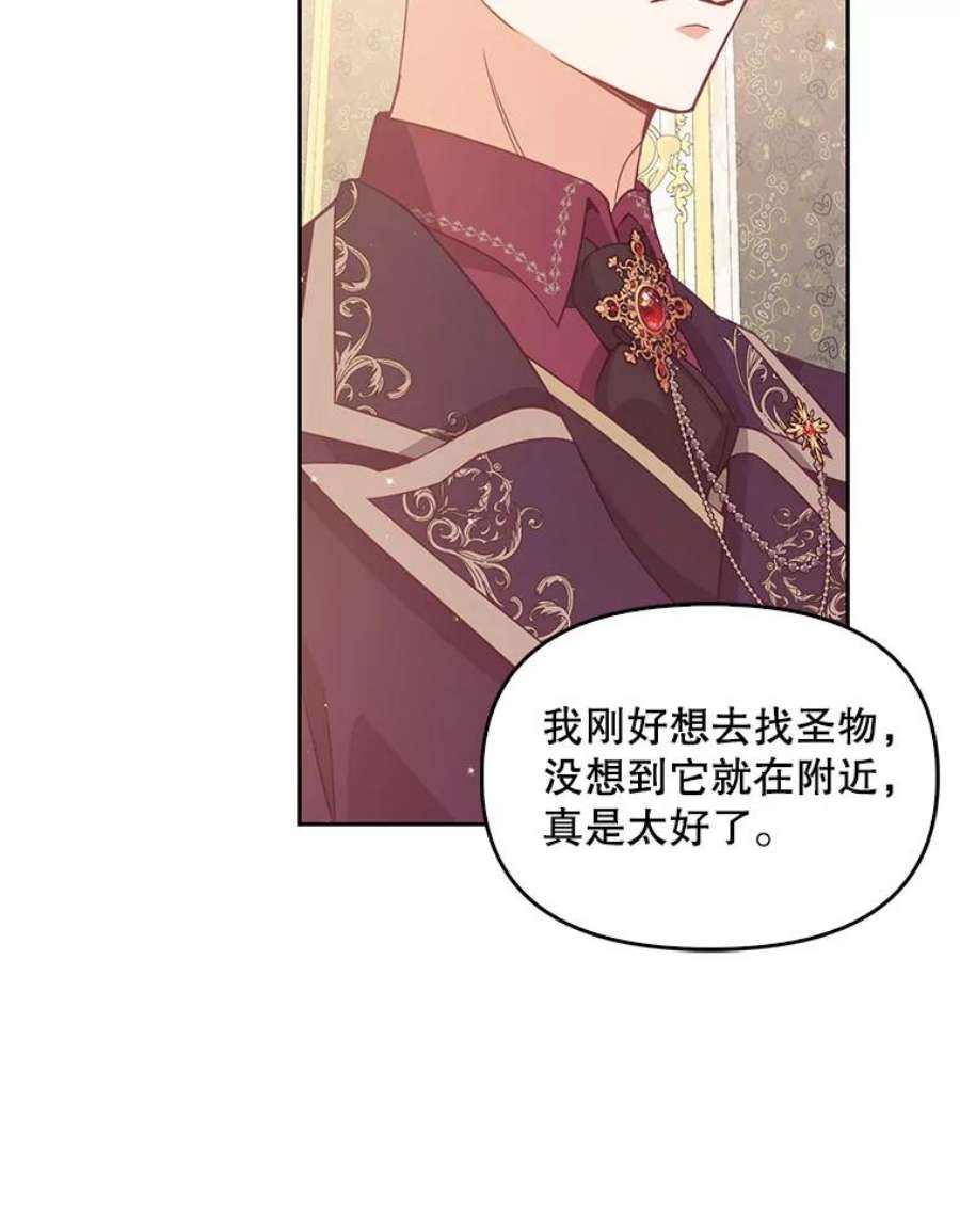 恶棍的宝贝妹妹70.休战