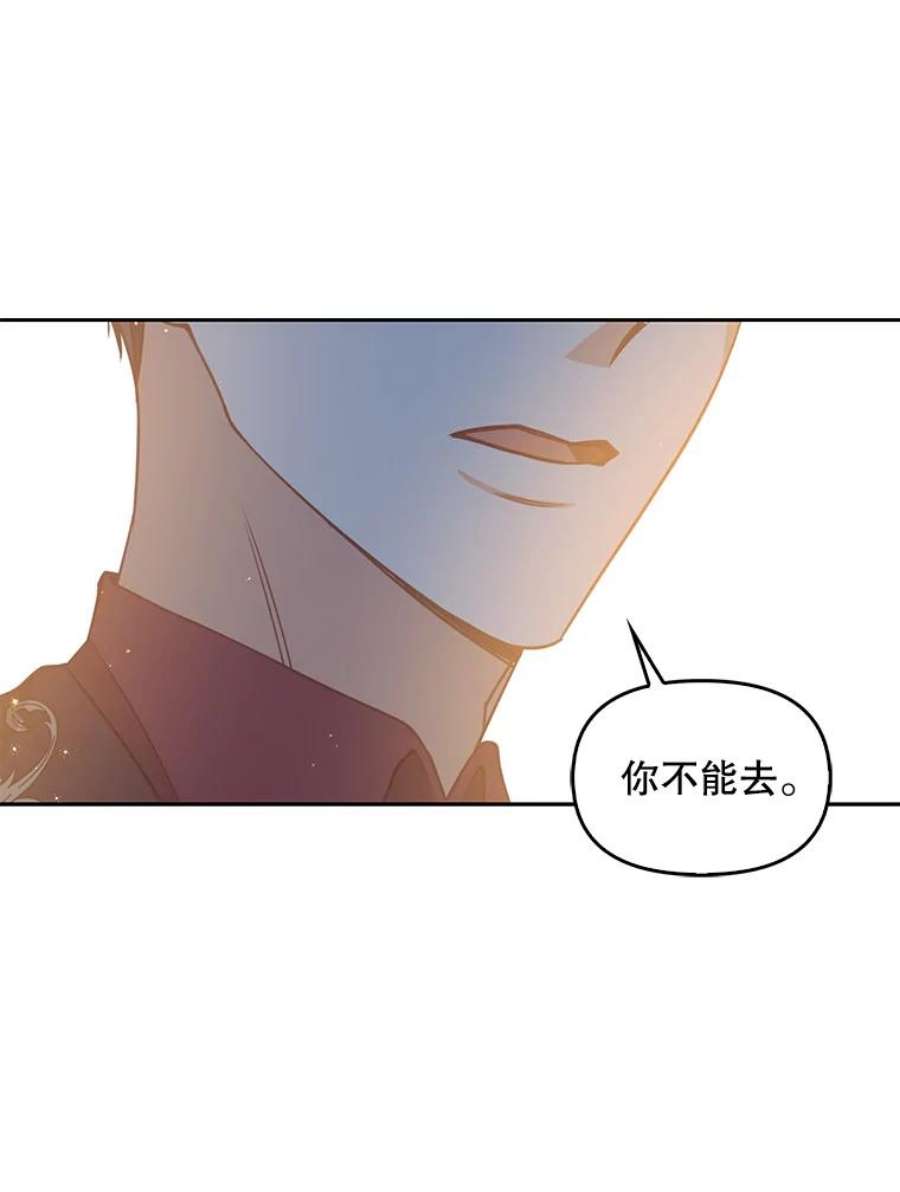 恶棍的宝贝妹妹70.休战