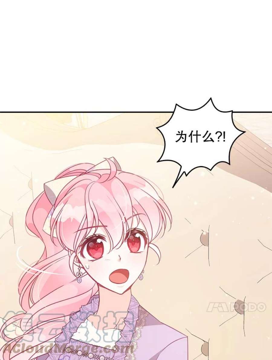 恶棍的宝贝妹妹70.休战