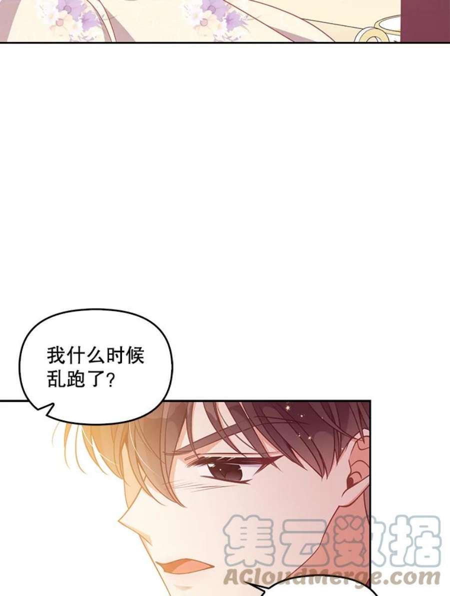 恶棍的宝贝妹妹70.休战