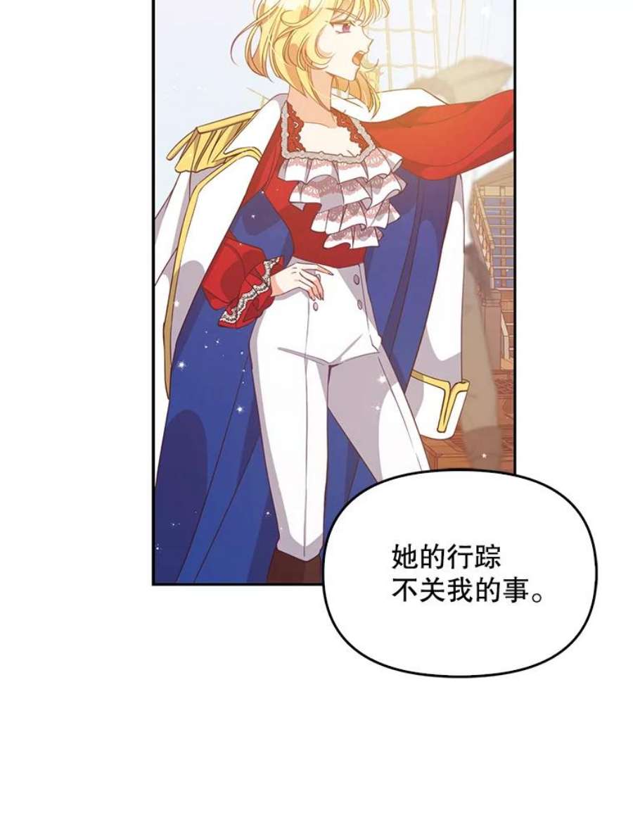 恶棍的宝贝妹妹70.休战