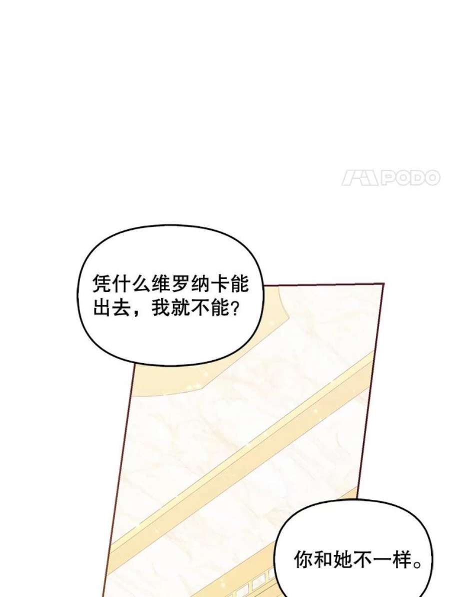 恶棍的宝贝妹妹70.休战