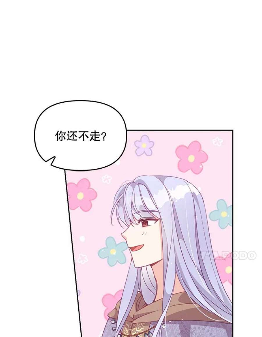 恶棍的宝贝妹妹70.休战