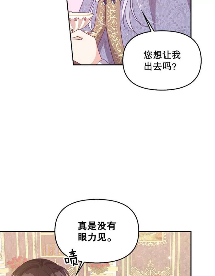 恶棍的宝贝妹妹70.休战