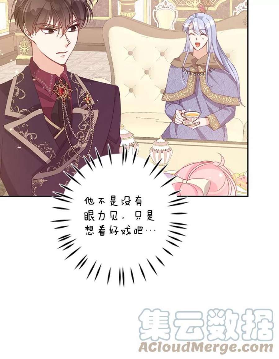 恶棍的宝贝妹妹70.休战