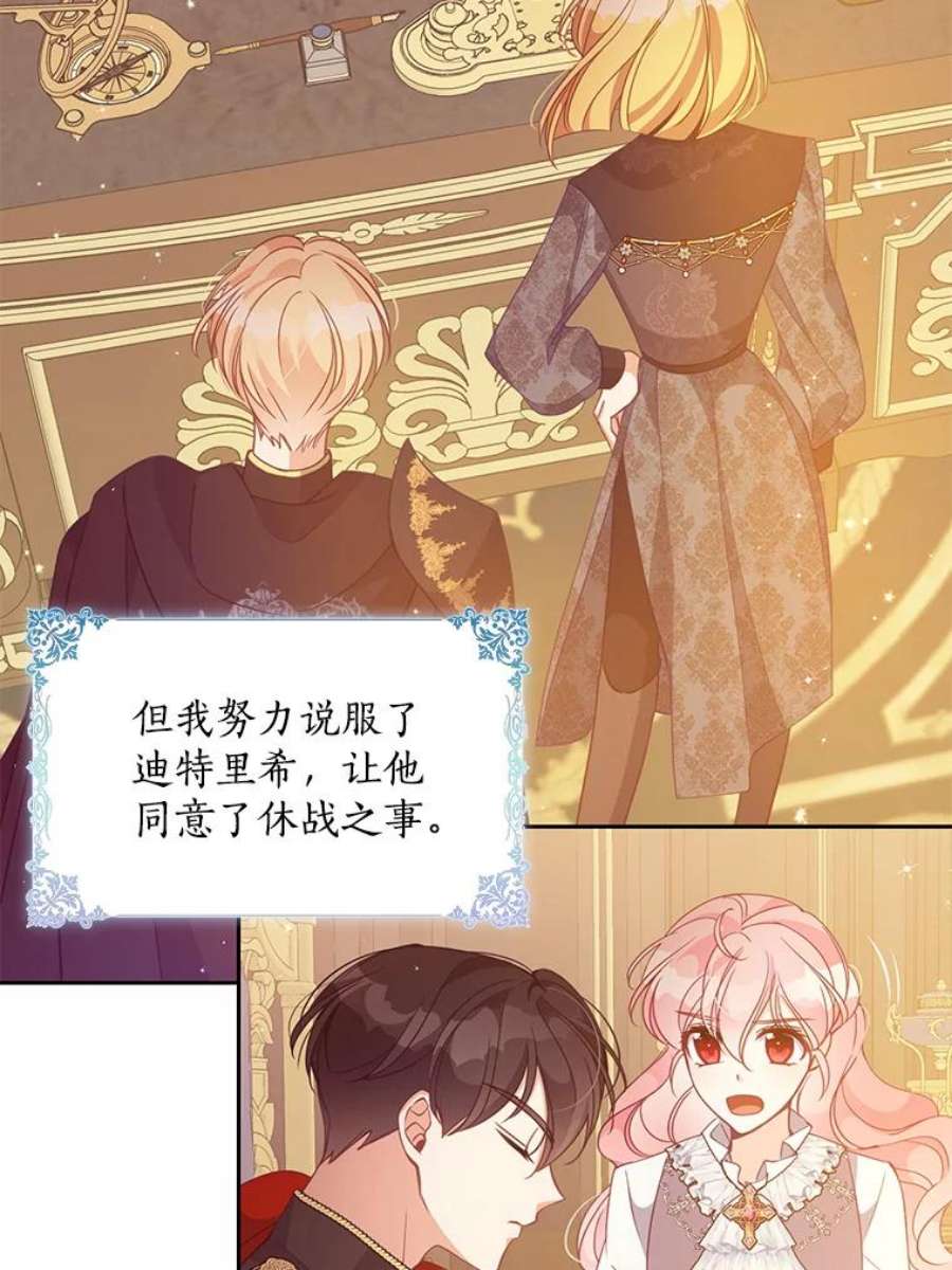恶棍的宝贝妹妹70.休战
