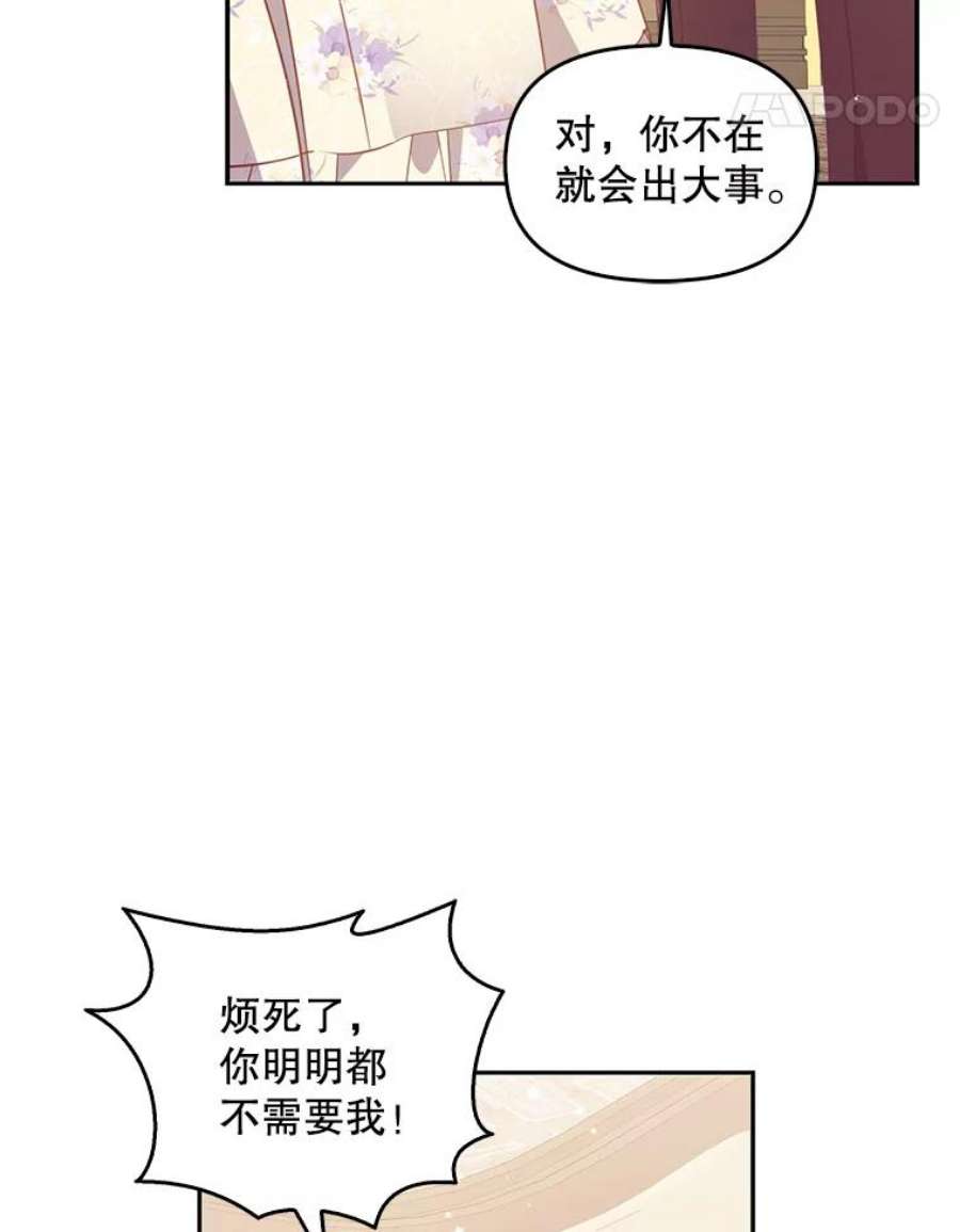 恶棍的宝贝妹妹70.休战