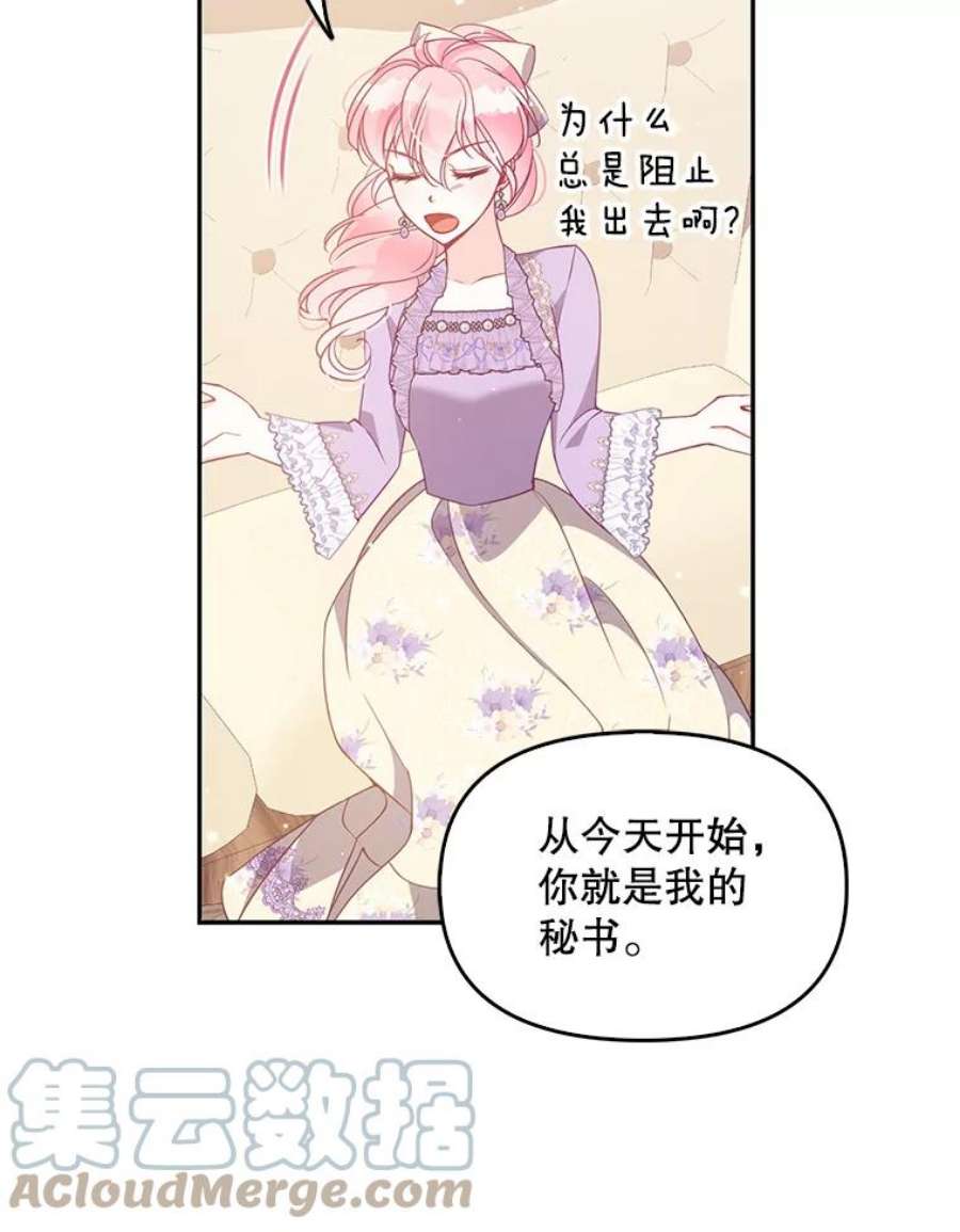 恶棍的宝贝妹妹70.休战