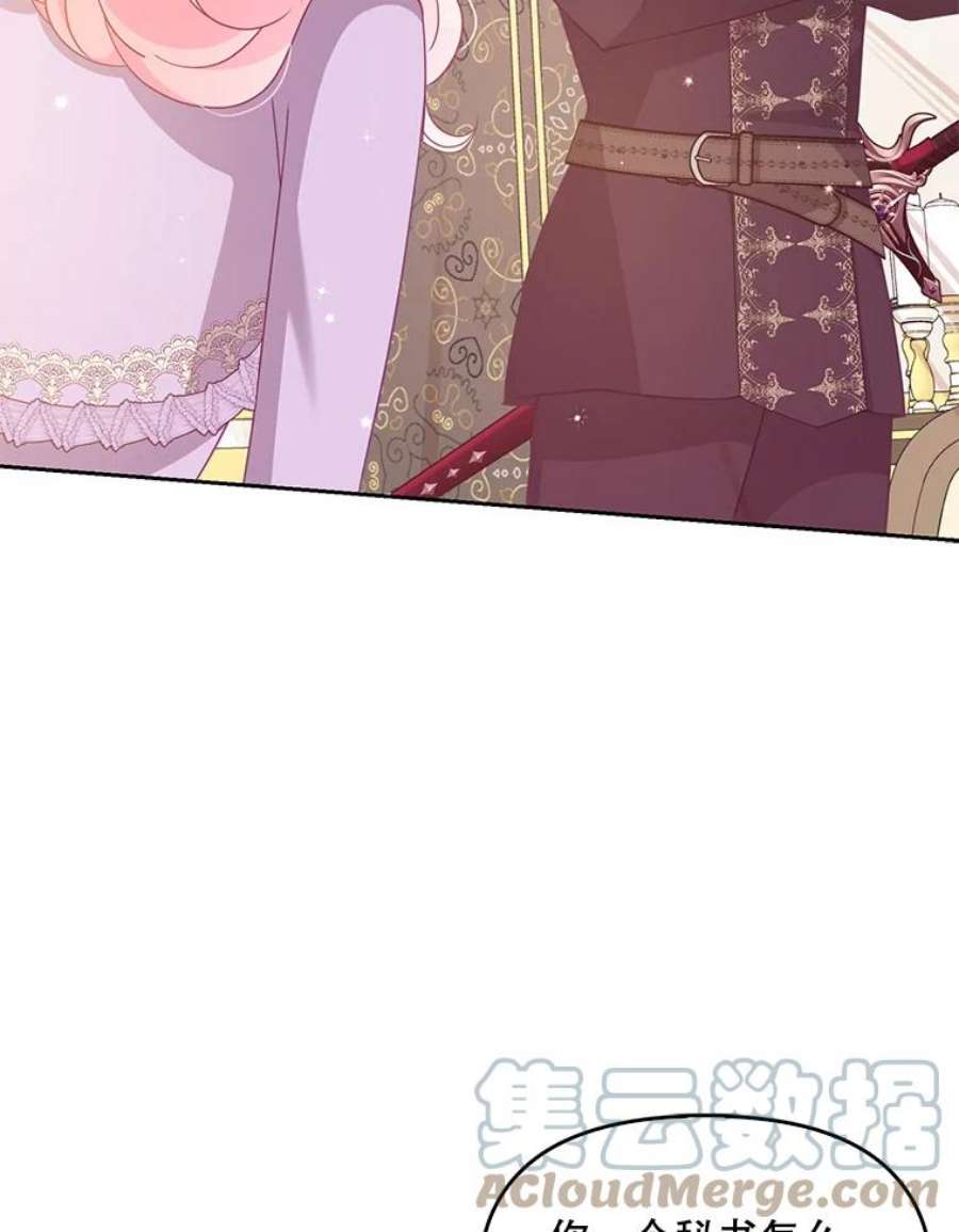 恶棍的宝贝妹妹70.休战