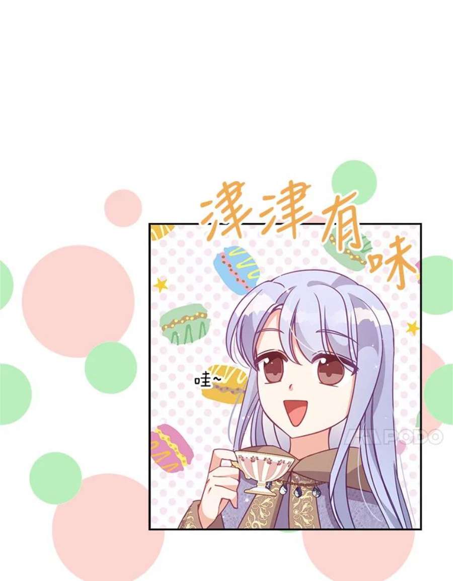 恶棍的宝贝妹妹70.休战