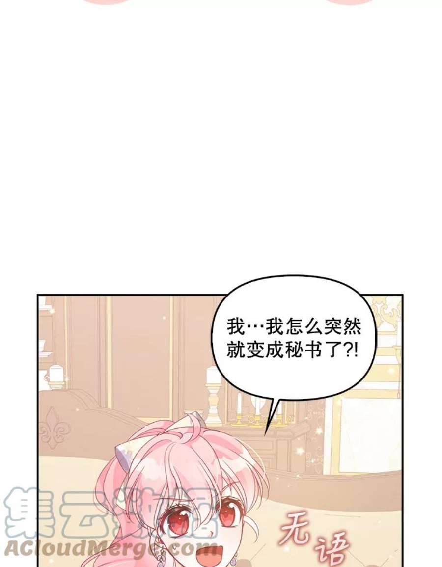 恶棍的宝贝妹妹70.休战