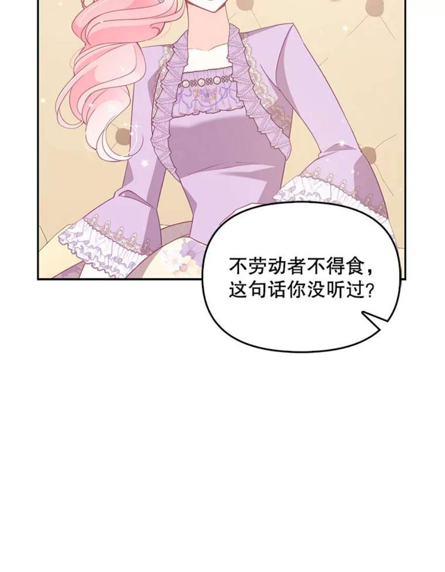 恶棍的宝贝妹妹70.休战