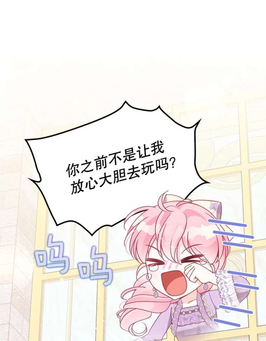 恶棍的宝贝妹妹70.休战