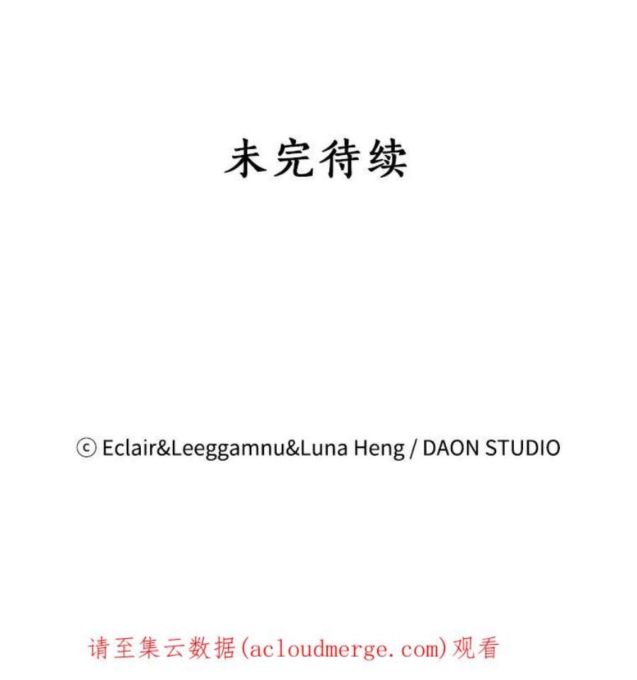恶棍的宝贝妹妹70.休战
