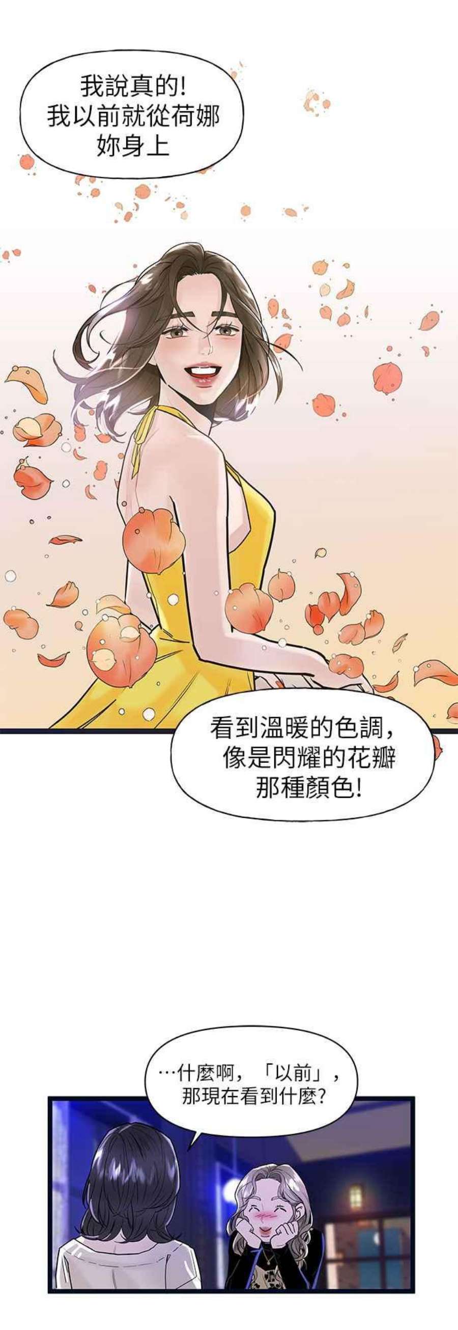 给你我的11话