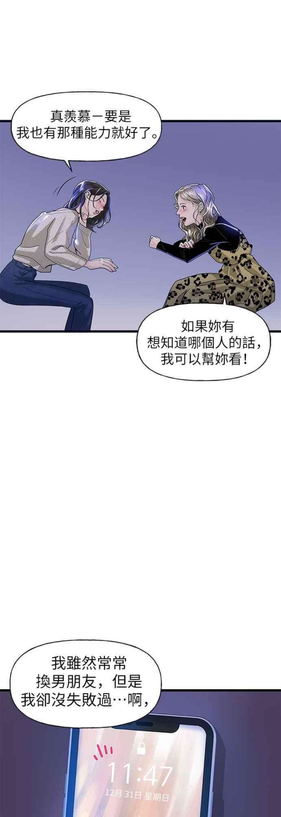 给你我的11话