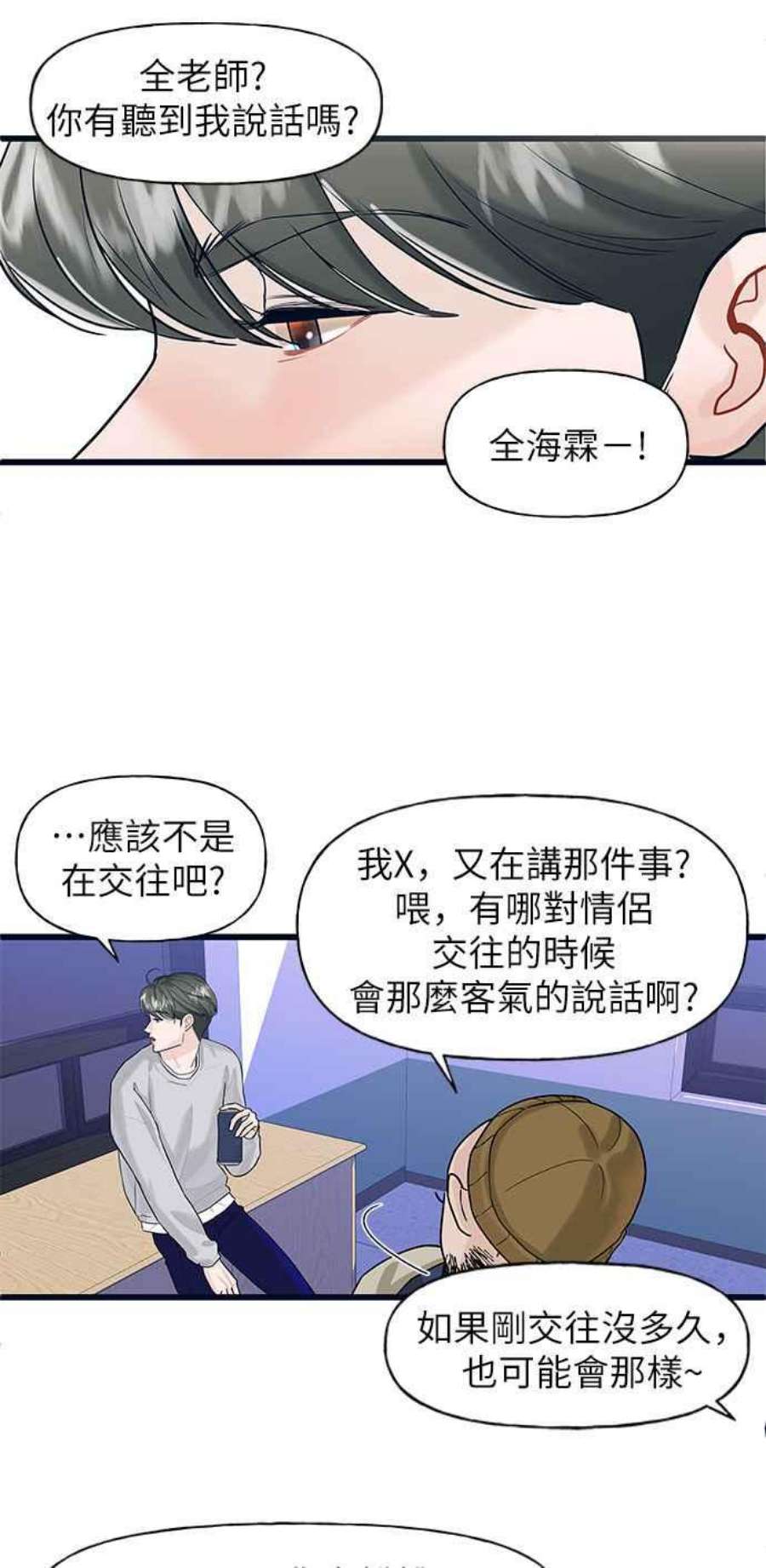 给你我的12话