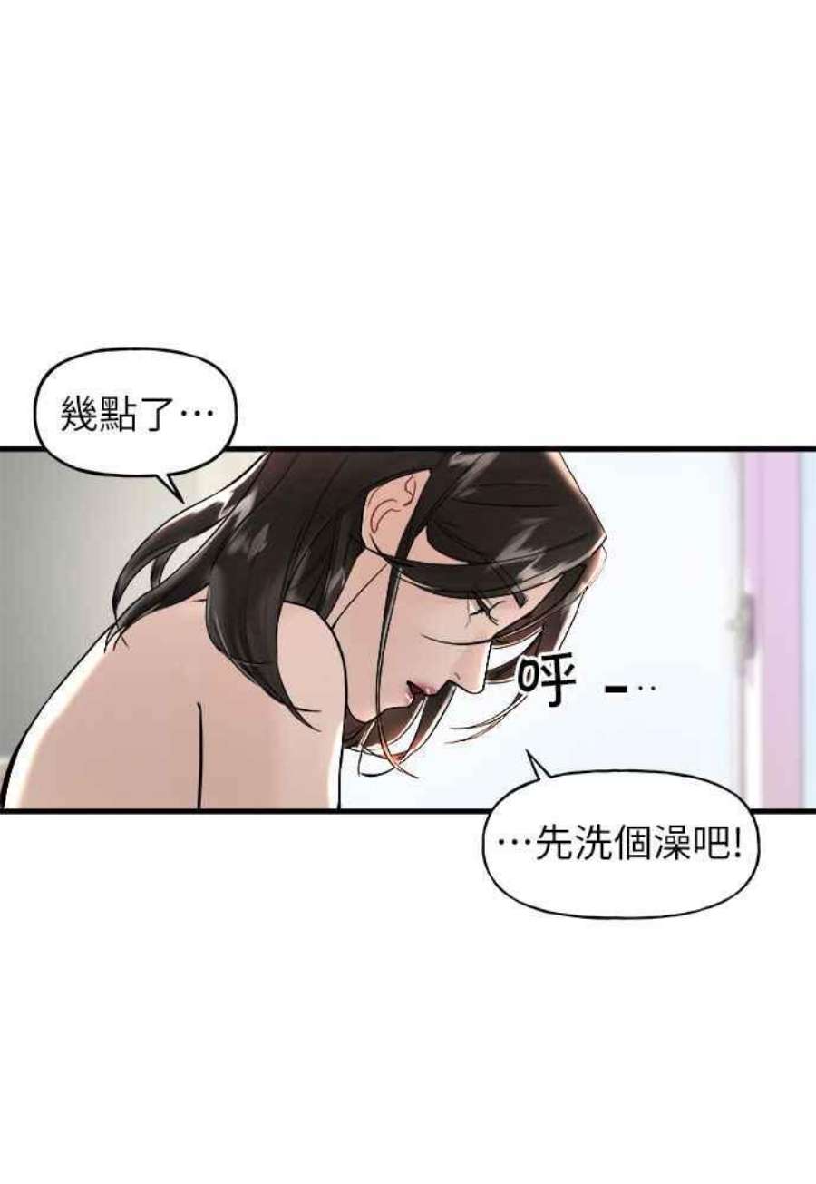 给你我的19话