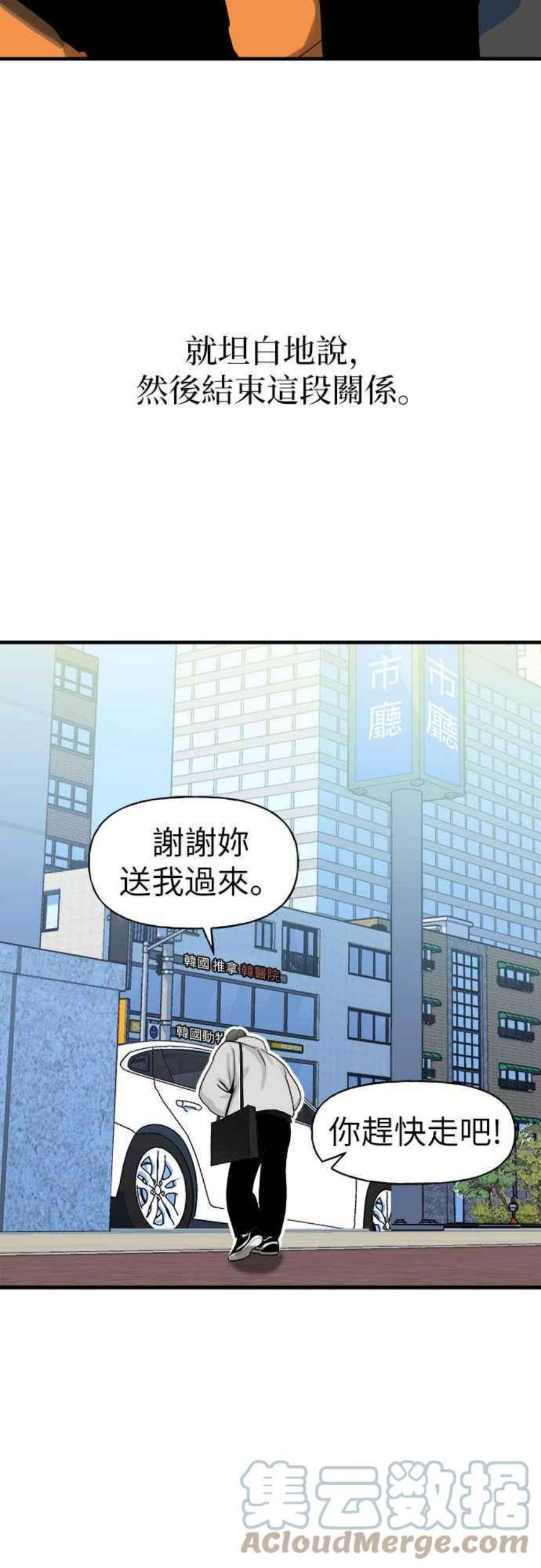 给你我的19话