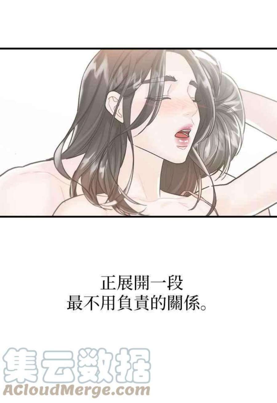 给你我的19话