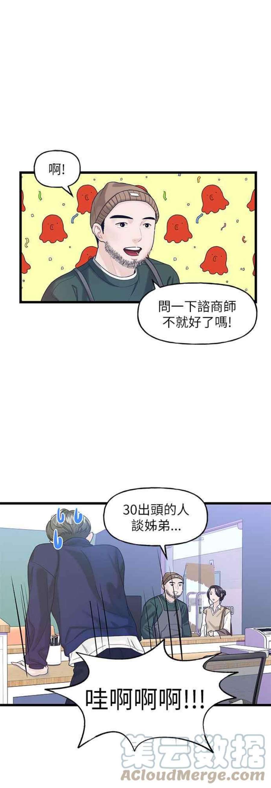 给你我的112话