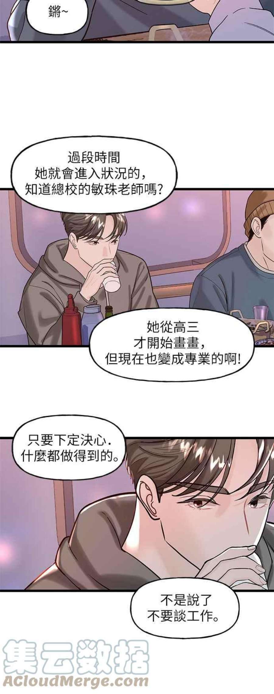 给你我的112话