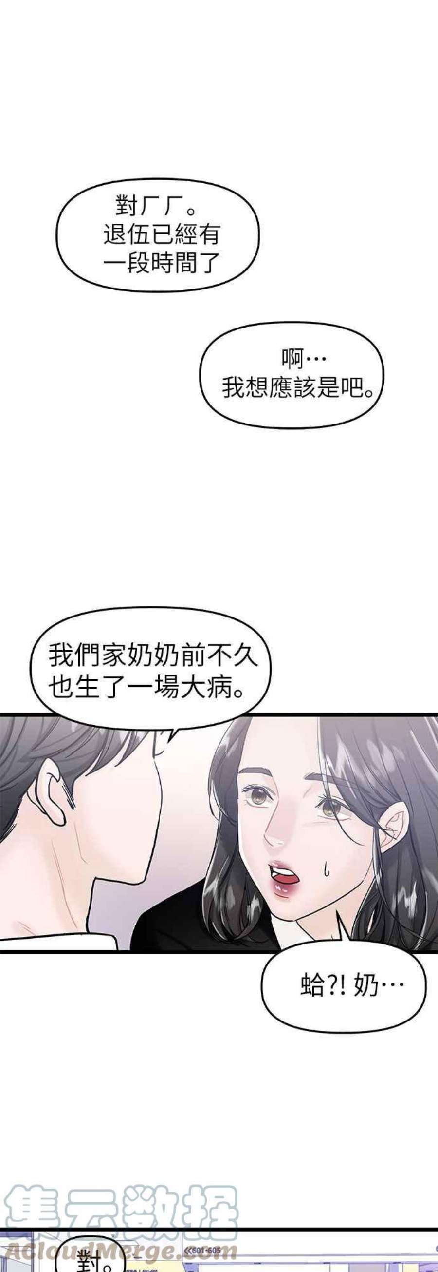 给你我的115话