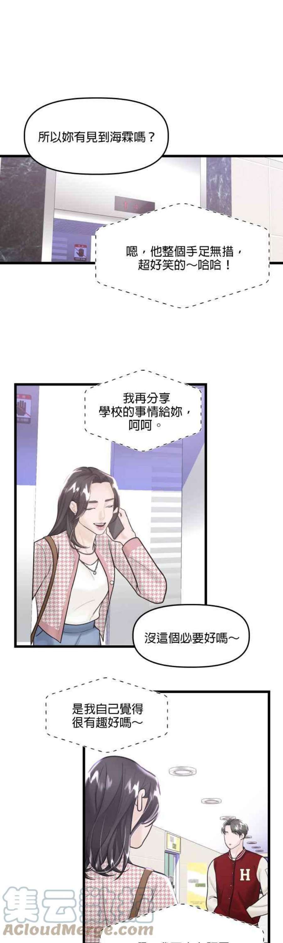 给你我的119话