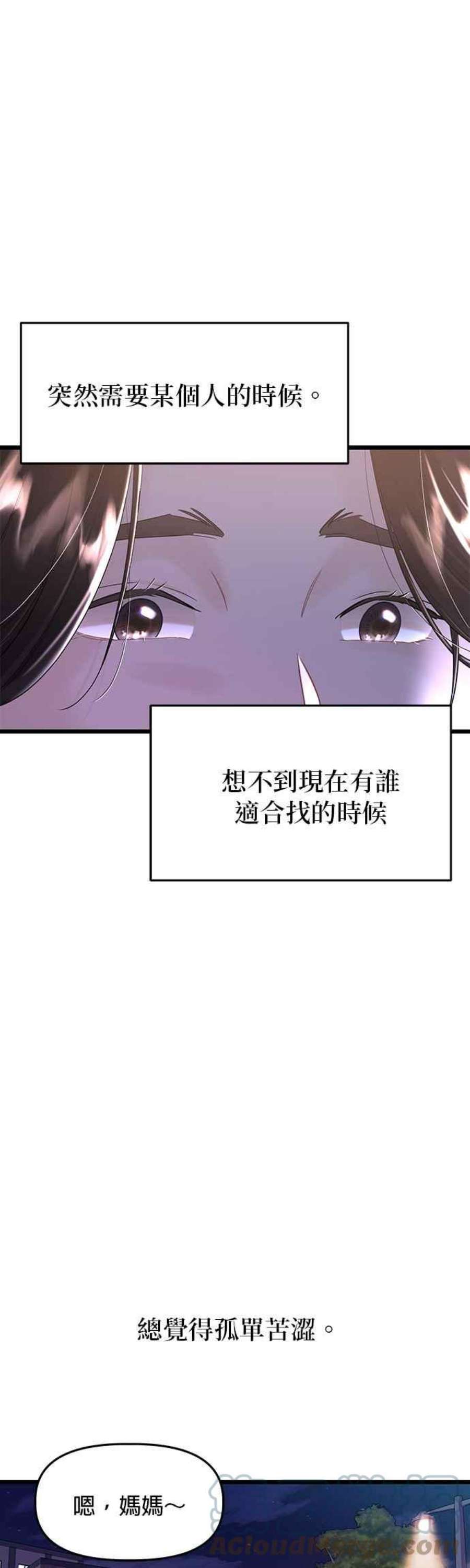 给你我的129话