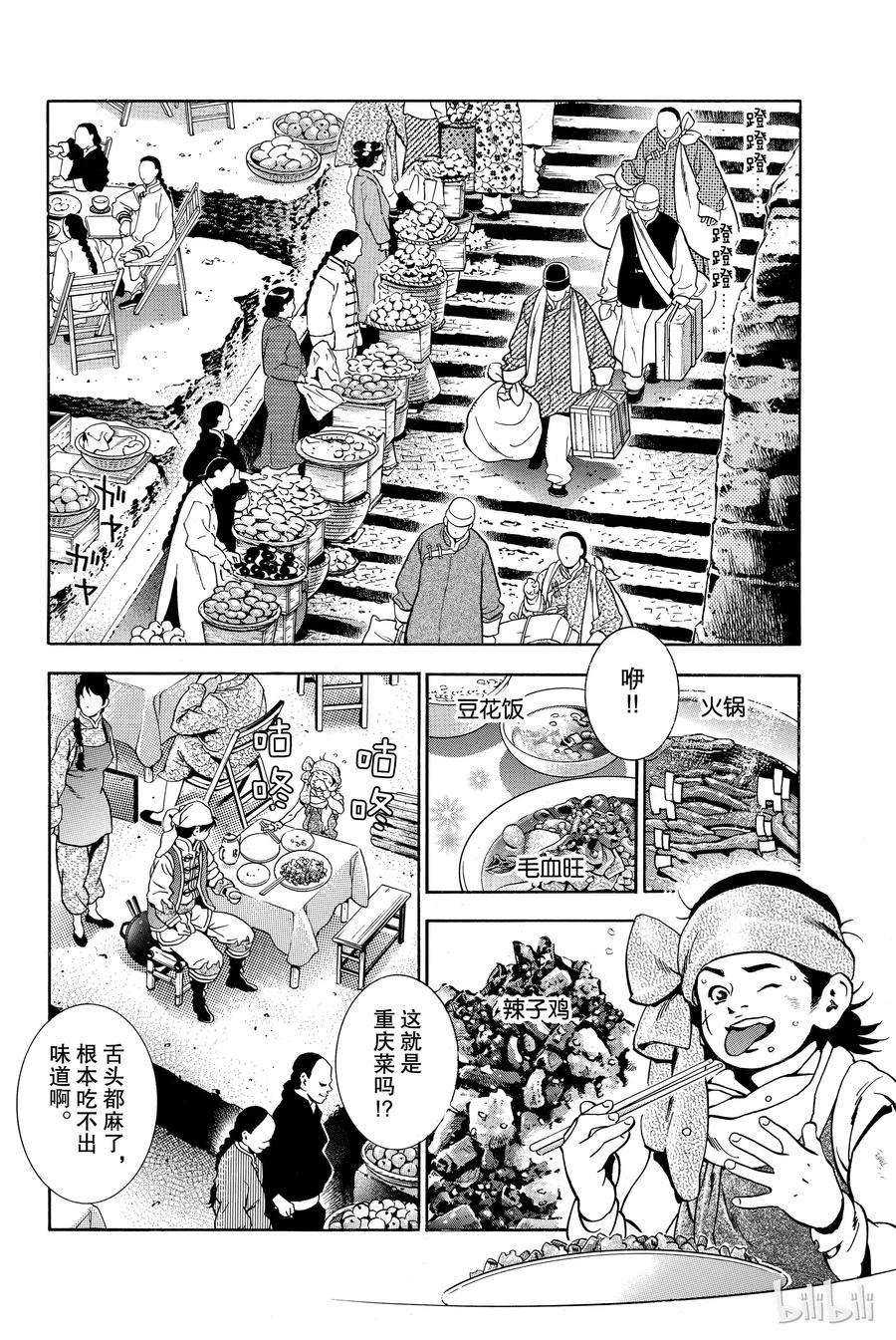 中华小当家！极1