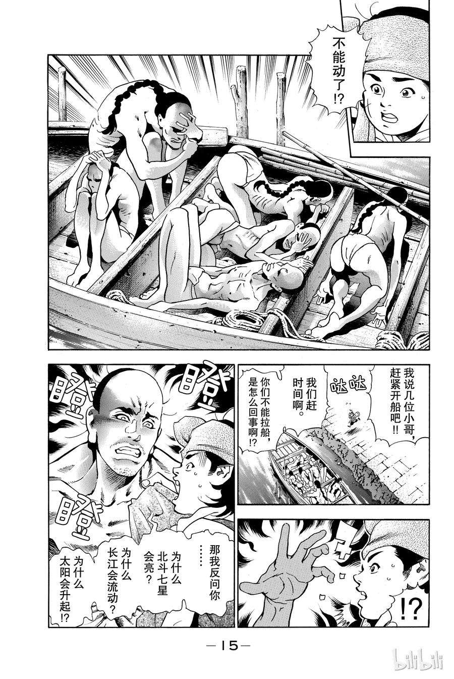 中华小当家！极1