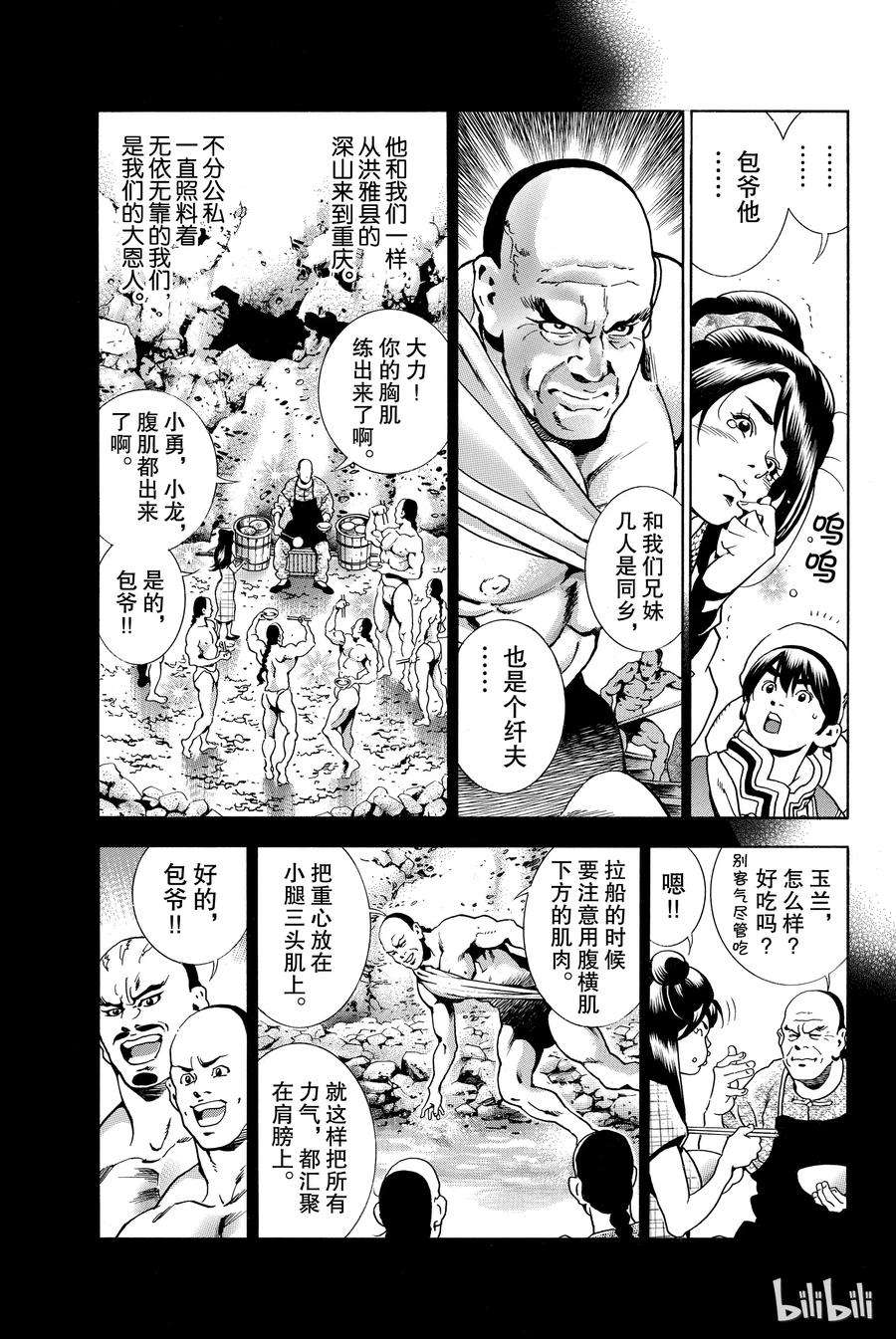 中华小当家！极1
