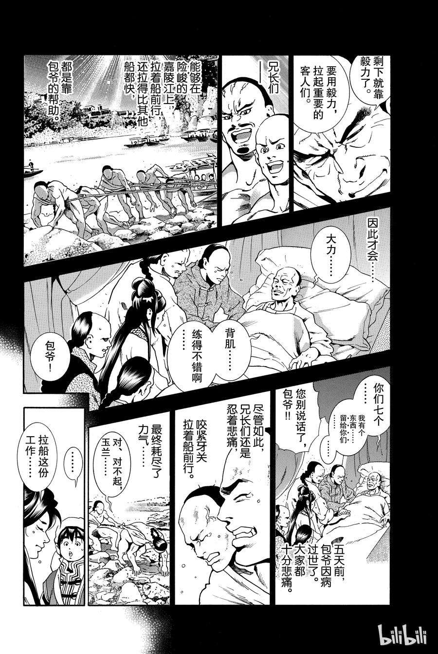 中华小当家！极1