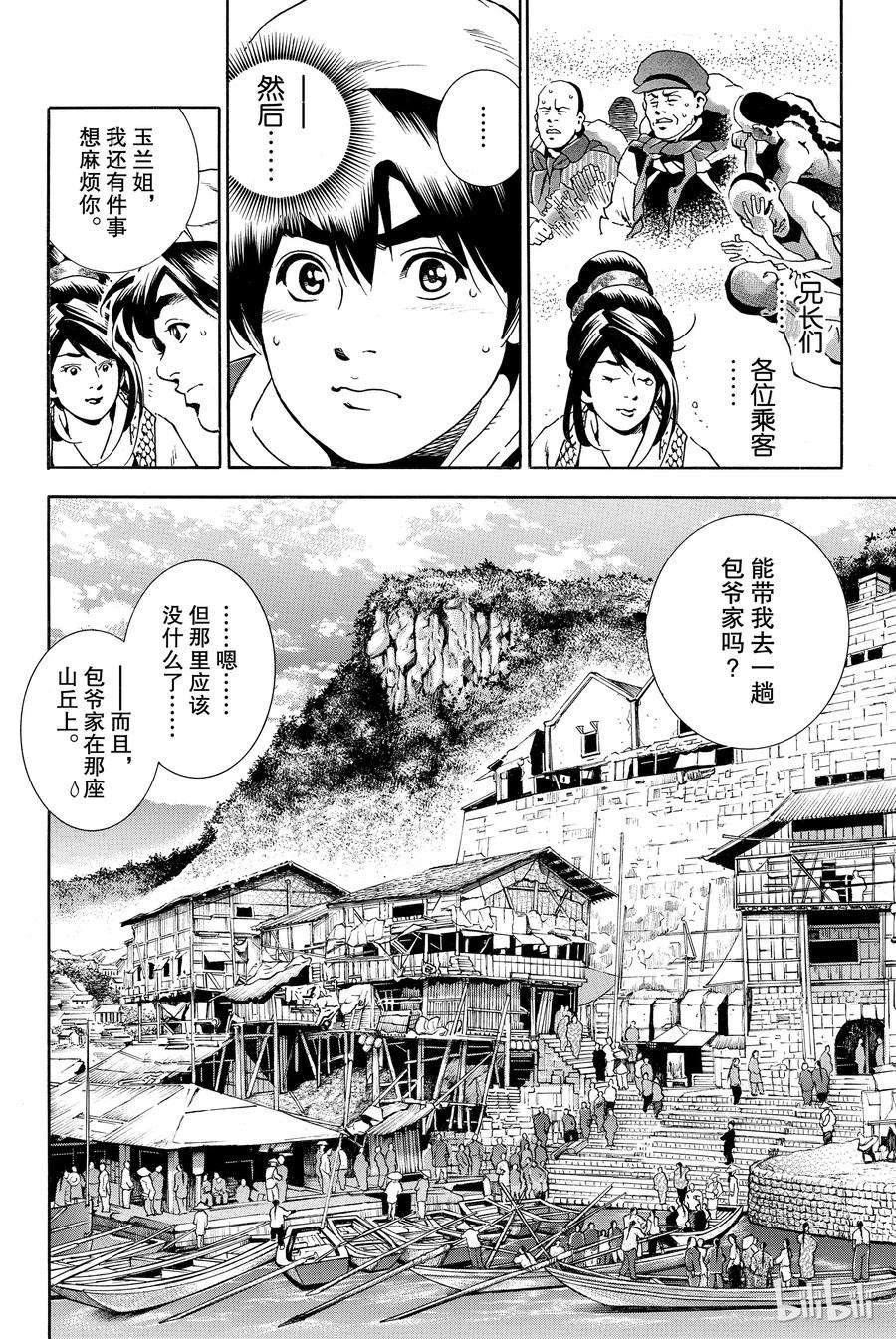 中华小当家！极1