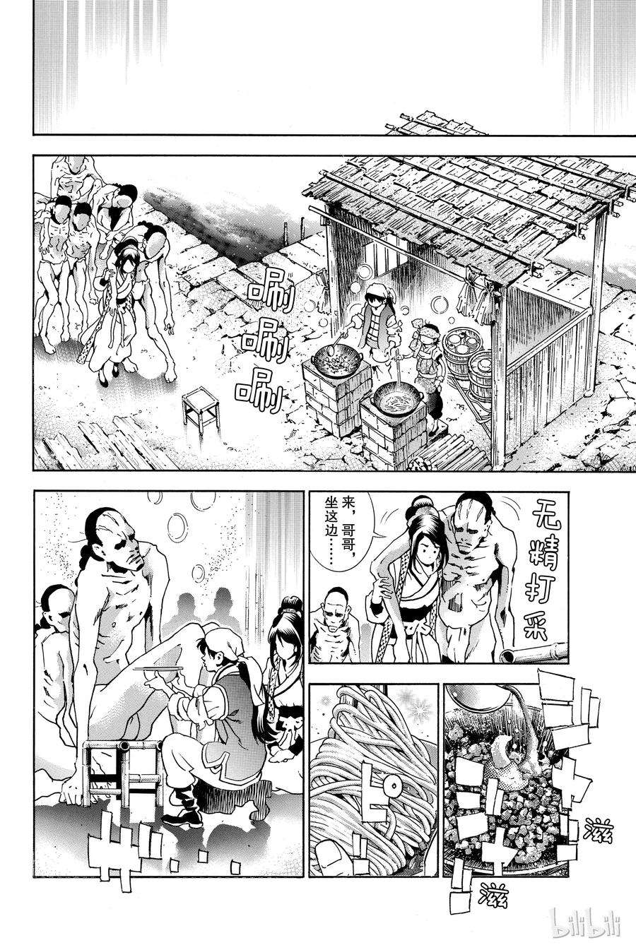 中华小当家！极1
