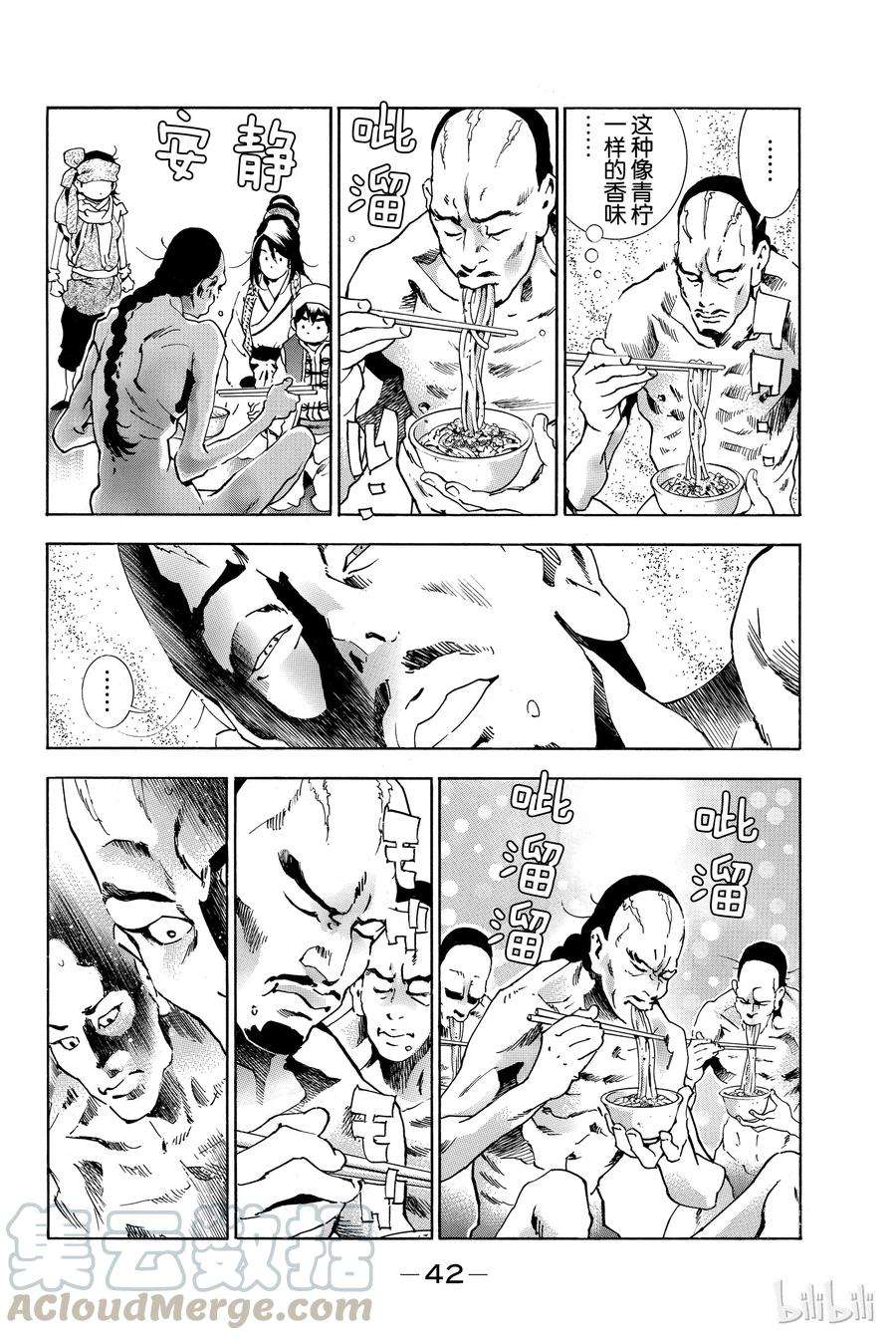 中华小当家！极1