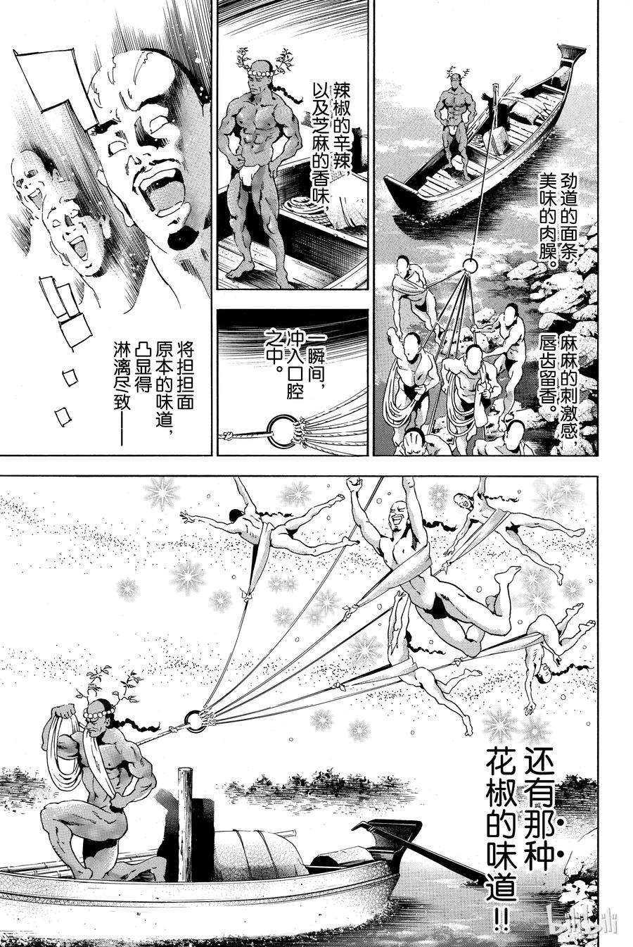 中华小当家！极1