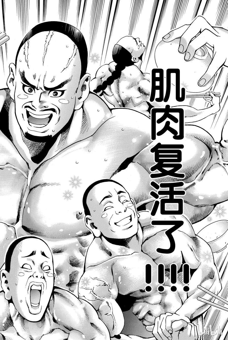中华小当家！极1