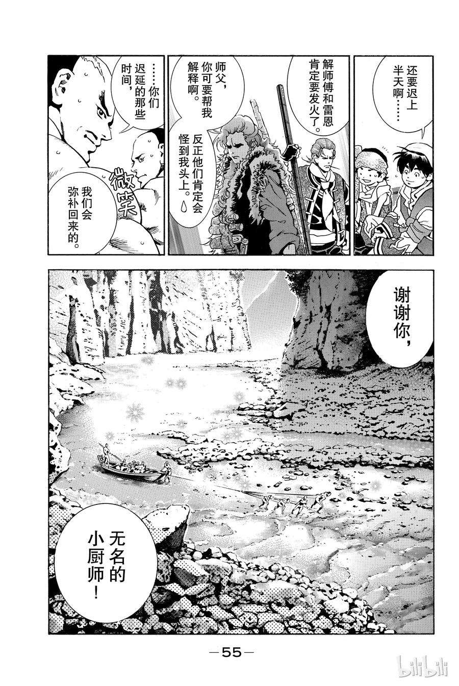 中华小当家！极1