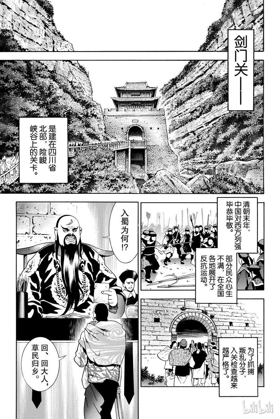 中华小当家！极2