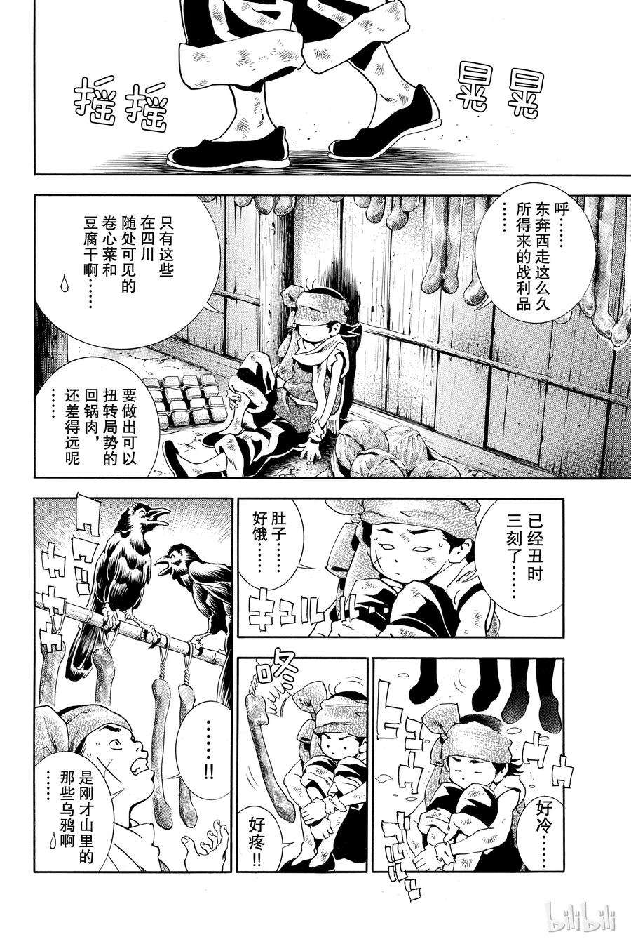 中华小当家！极3