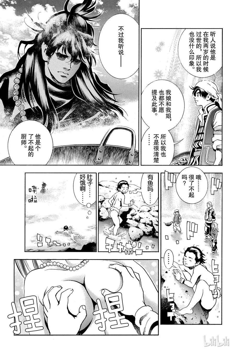 中华小当家！极4