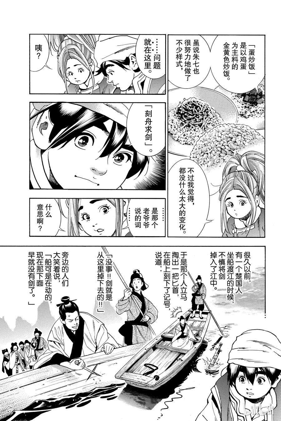 中华小当家！极5