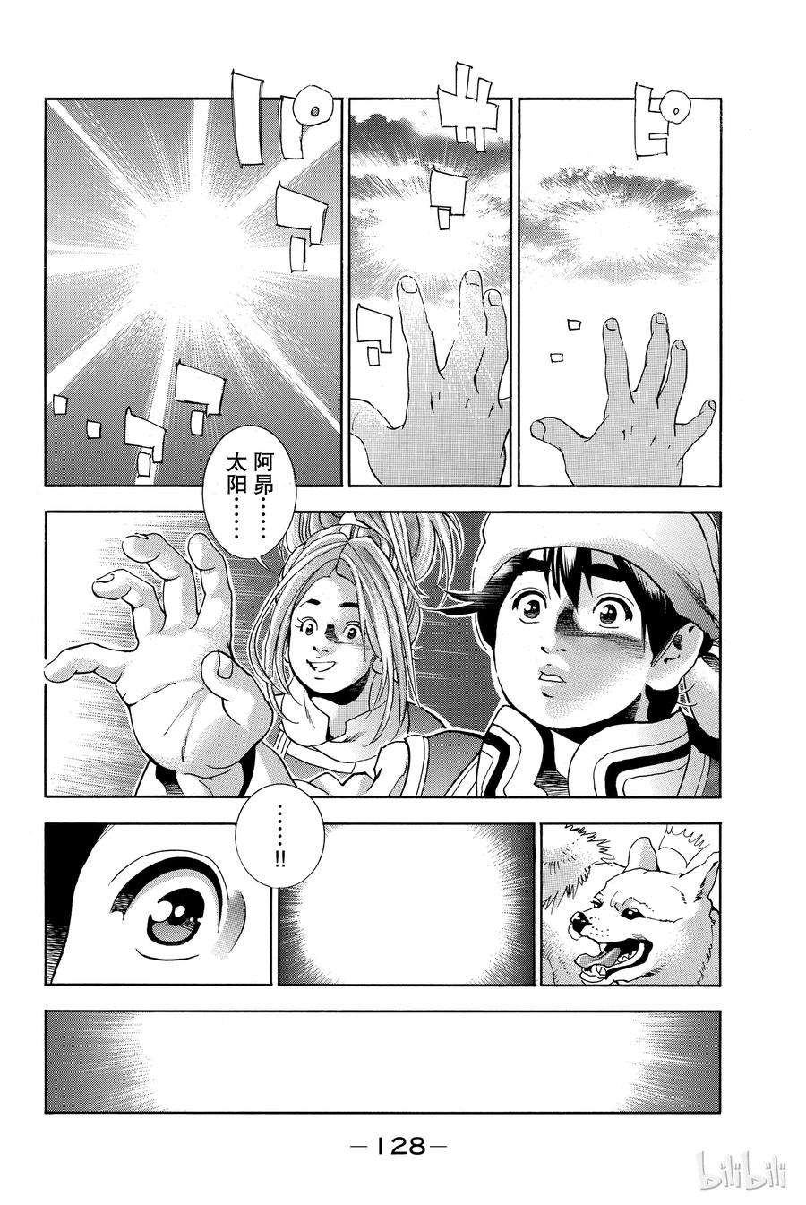 中华小当家！极5