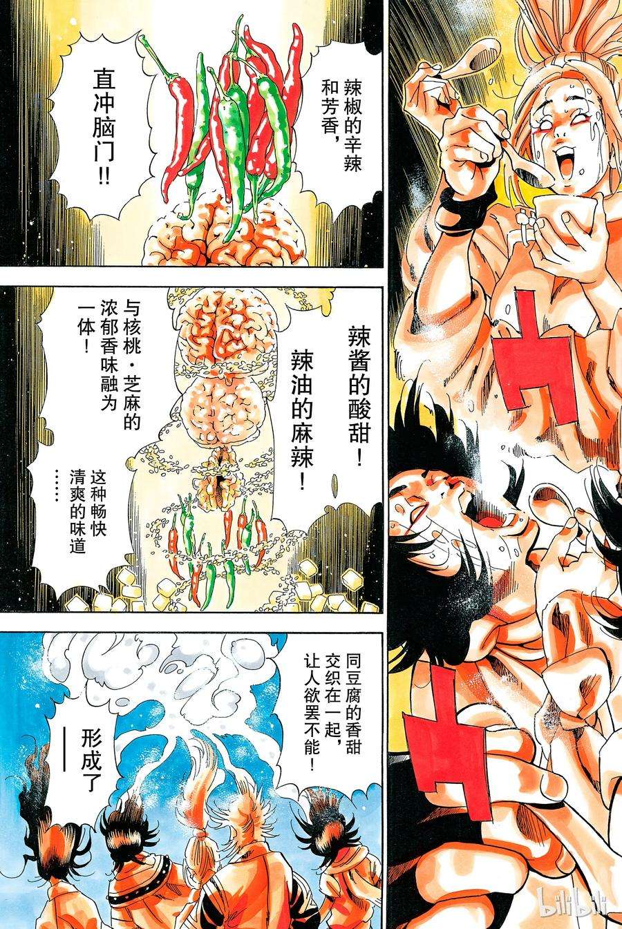中华小当家！极6